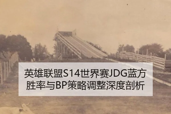 ying-xiong-lian-meng-shi-jie-sai-lan-fang-sheng-lv-yu-ce-lve-tiao-zheng-shen-du-pou-xi-3-722.jpg